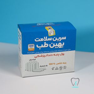 رول پنبه سرین سلامت بهین طب