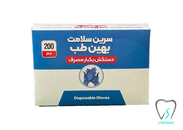 دستکش نایلونی یکبار مصرف سرین سلامت بهین طب