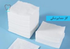 کاربرد و ویژگی های گاز دندانپزشکی